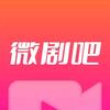 微剧吧